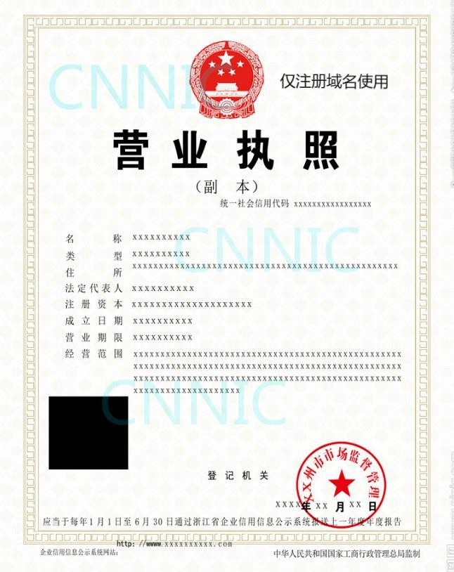 cn_verification.jpg